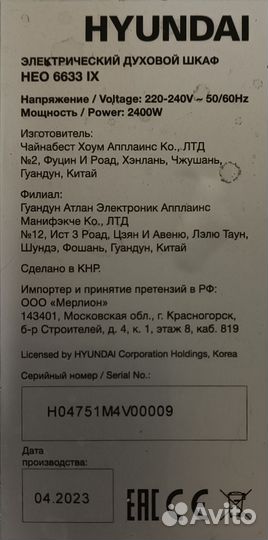 Новая духовка hyundai HEO 6633 IX