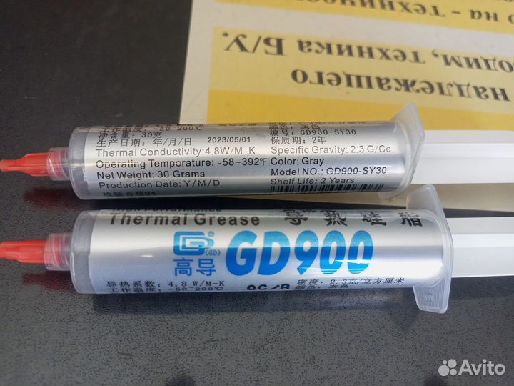 Термопаста GD900 / 30 грамм / 4.8w/m-k