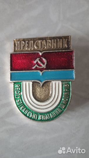 Значок редкостный