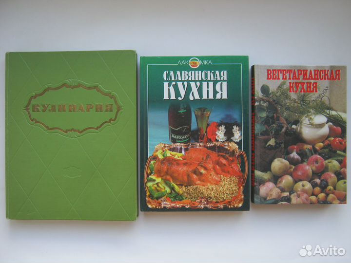 Книги кулинария, шитьё, дом. хоз-во, лек. растения