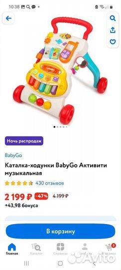 Ходунки каталка