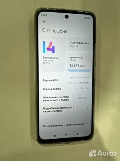 Xiaomi Redmi 12, 8/256 ГБ