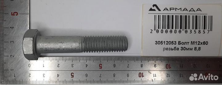 30512053 Болт M12x60 резьба 30мм 8,8 Monosem