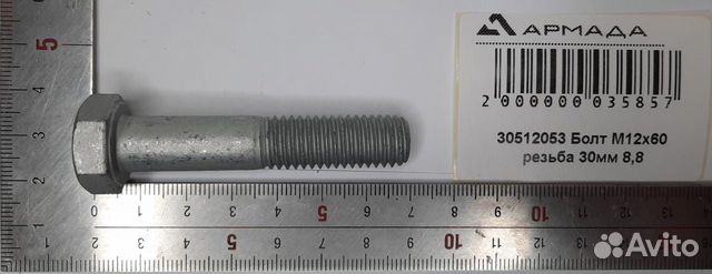 30512053 Болт M12x60 резьба 30мм 8,8 Monosem