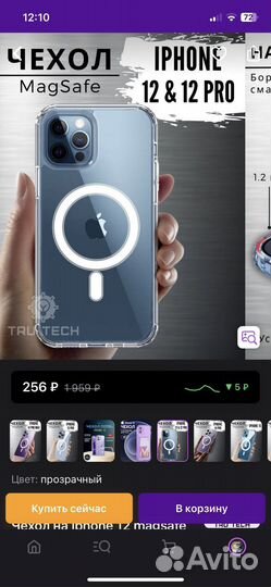 Чехол на iPhone 12