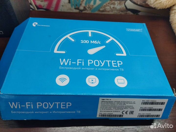 Wifi роутер