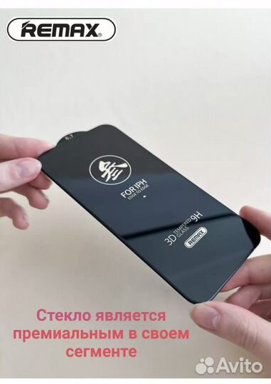 Remax iPhone X оптом защитное стекло