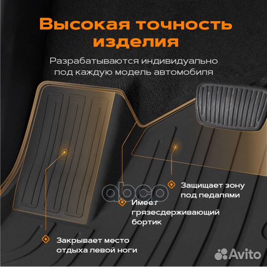 Коврик салонный резиновый, черный, передний ряд