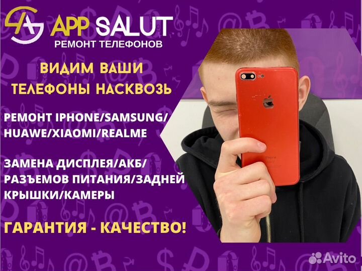Ремонт телефонов iPhone, Samsung, Xiaomi, Huawei
