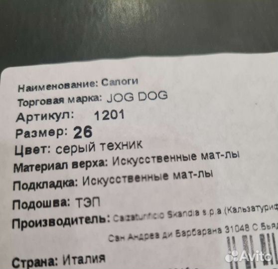 Зимние ботинки jog dog