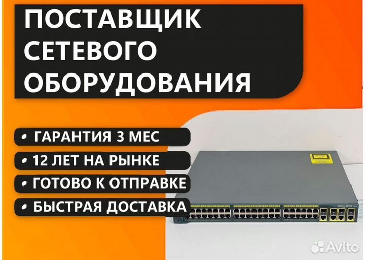 Коммутатор Cisco WS-C2960G-48TC-L