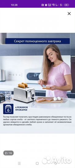 Тостер новый