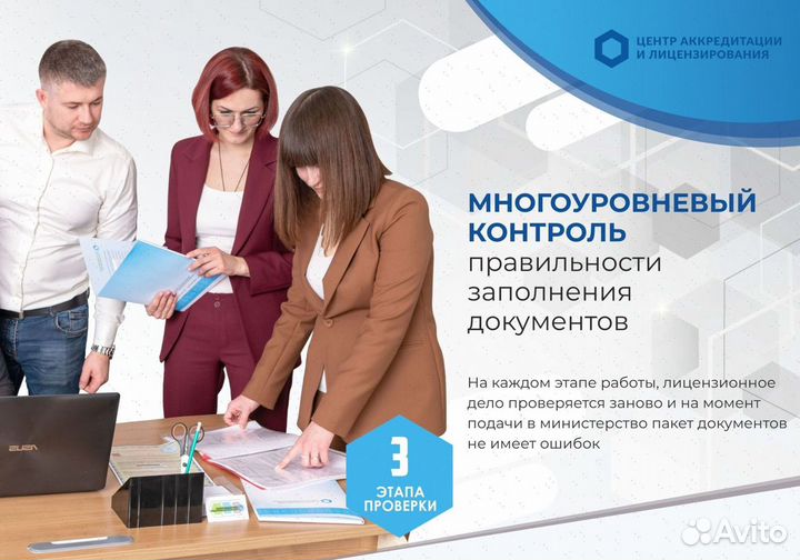 Образовательная лицензия