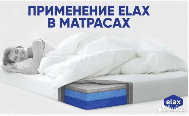 Наполнитель elax для мягкой мебели