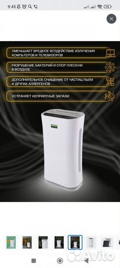 Очиститель воздуха
