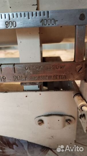 Весы детские СССР