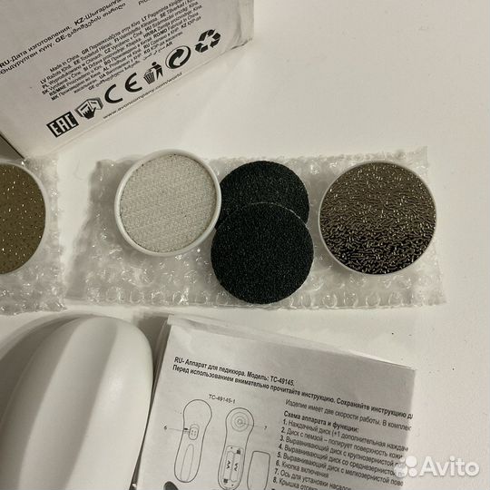 Аппарат для педикюра Avon