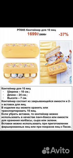 Посуда Tupperware