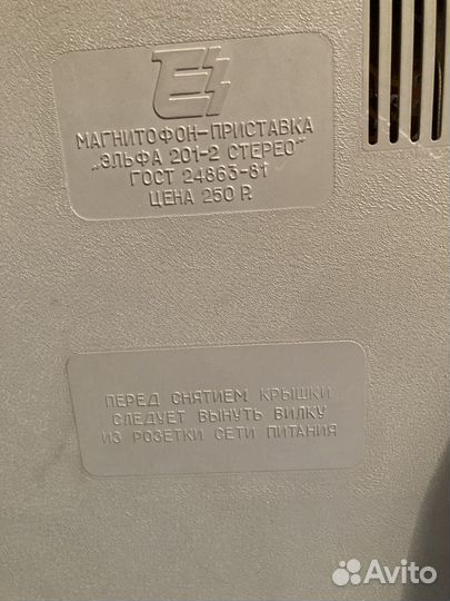 Катушечный магнитофон СССР