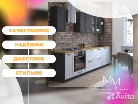 Кухня здесь