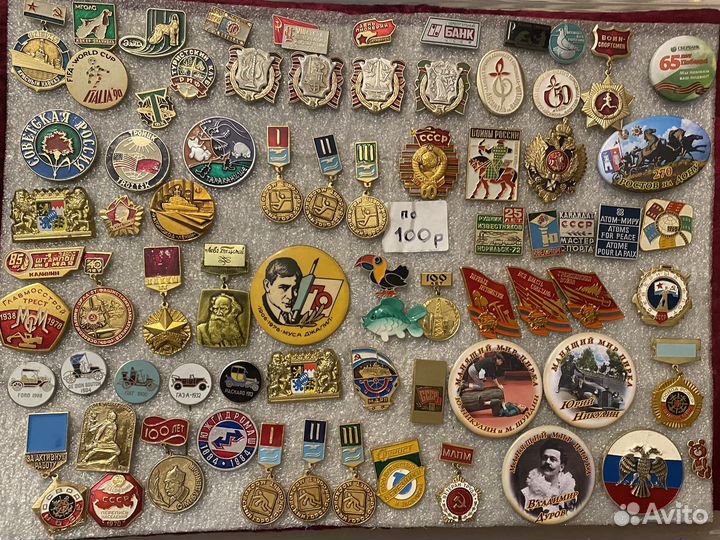 Значки, разное