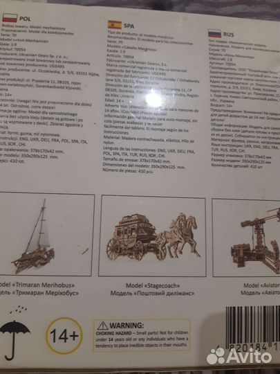 Деревянный 3D конструктор/пазл Ugears