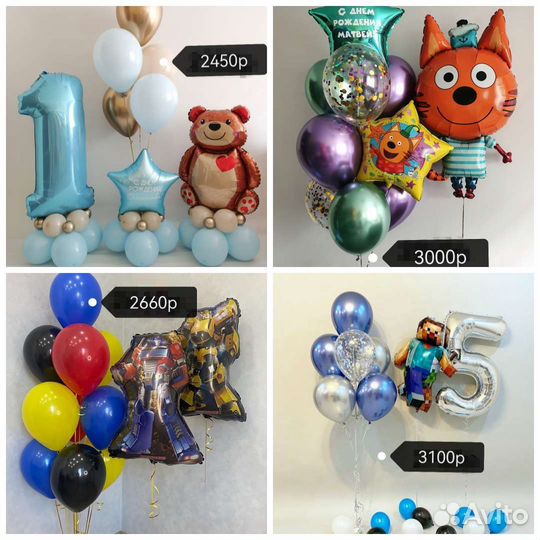 Воздушные гелиевые шары