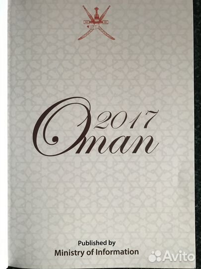 Книга Оман на англ языке
