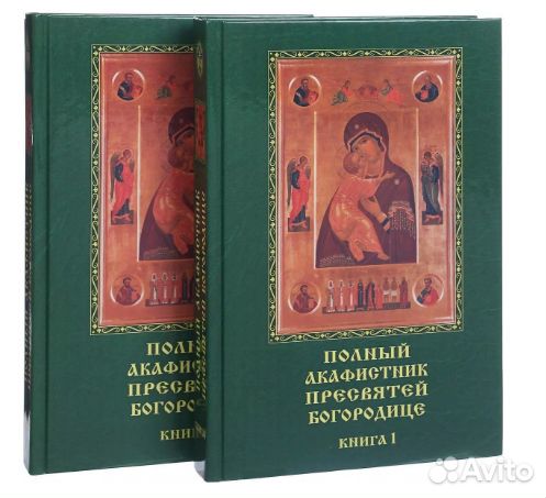 Православные книги