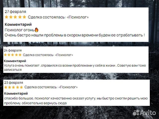 Психолог. Не Обращайся к Ним