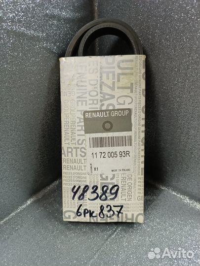 Ремень генератора