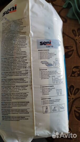 Памперсы для взрослых