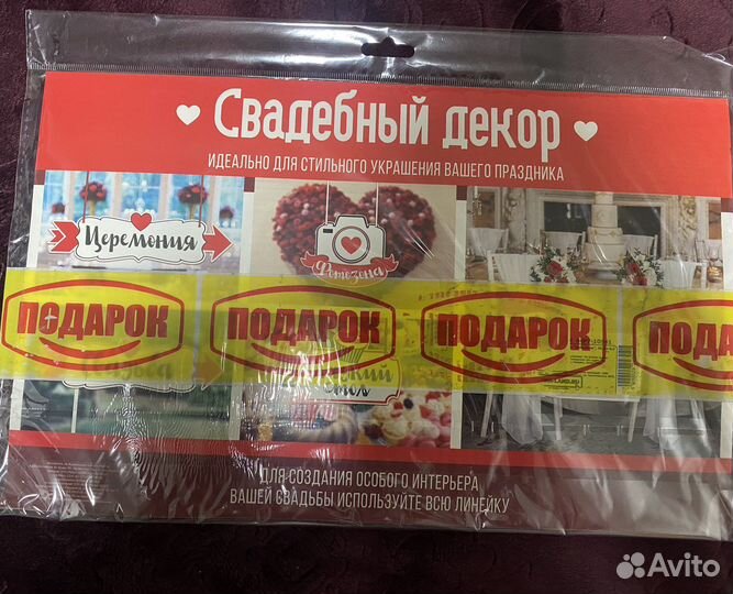 Ленты для свидетелей