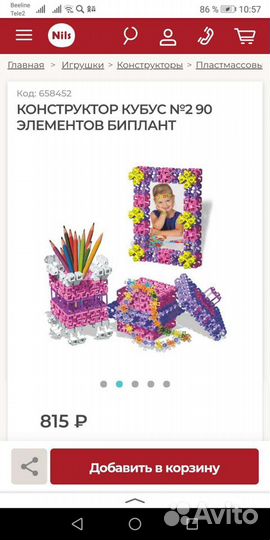 Конструктор