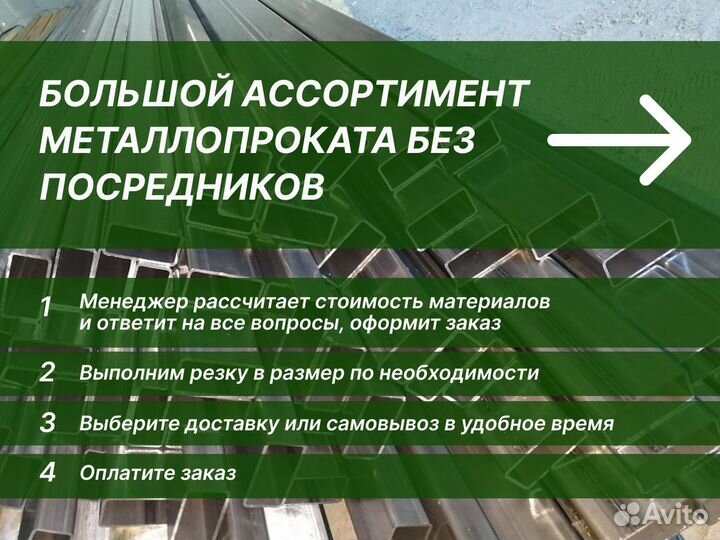 Труба профильная. 40х40. Все размеры. Доставка