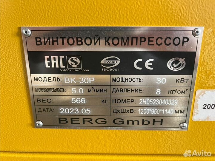 Винтовой компрессор 30 кВт с гарантией