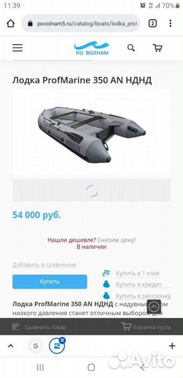 Лодка нднд 350 профмарин