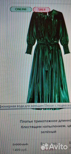 Платье Новое