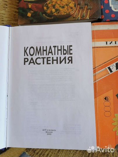 Книги о рукоделии, кулинарии, цветоводству, шитью