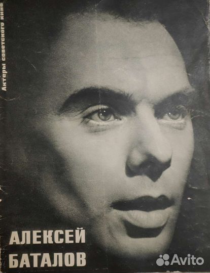 Советский экран 1957-1958. Журналы СССР