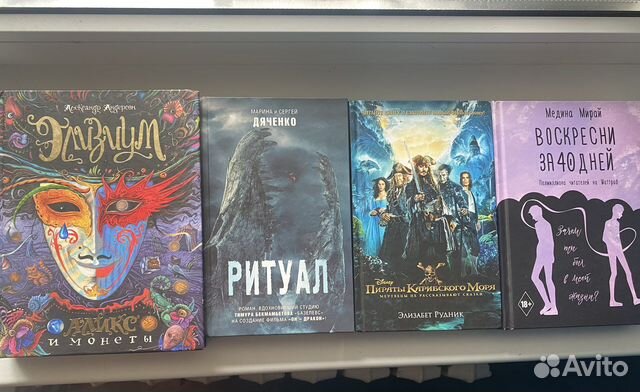 Книги, Элизиум, Воскресни за 40 дней