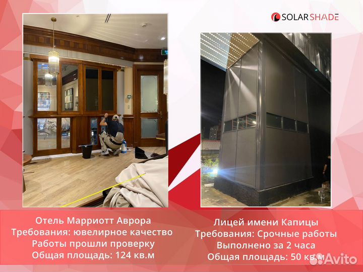 Тонировка фасадов, офисов, окон, перегородок