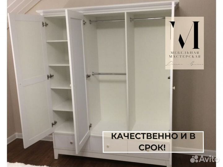 Шкаф под заказ