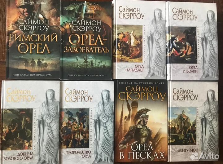 Орел книга книги саймона скэрроу