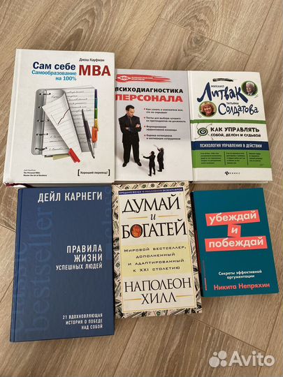 Книги по психологии и саморазвитию