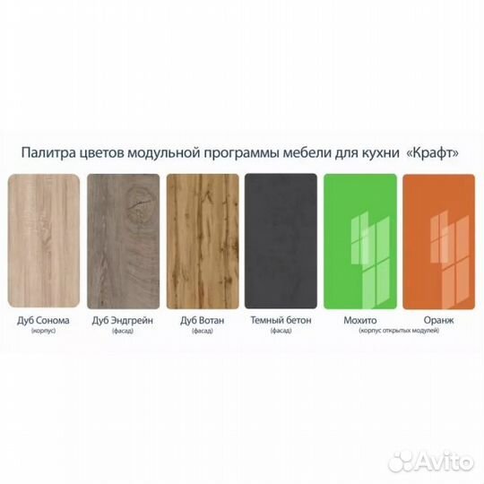 Кухонный гарнитур угловой модульный новый