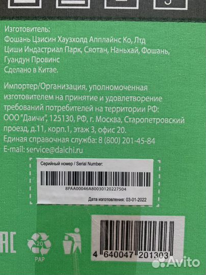 Вентилятор напольный Primera SFP 3005 TX, новый