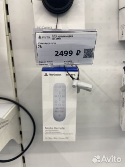 Камера+ пульт для PS5 (новые)