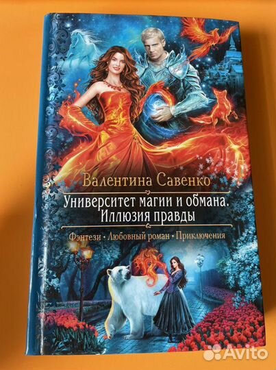 Книги Валентина Савенко