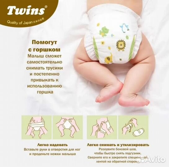 Подгузники трусики Твинс